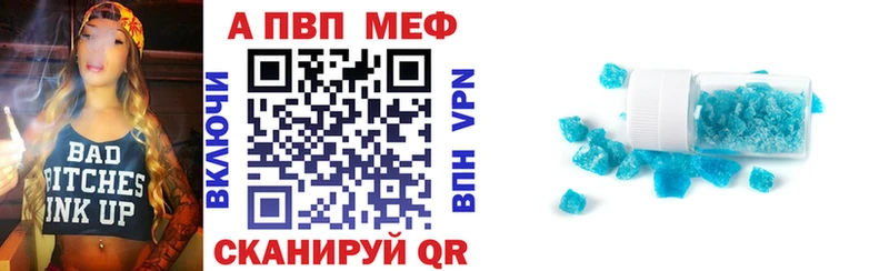 Купить Мосальск A-PVP VHQ