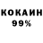 Кетамин VHQ Kofi Boadu
