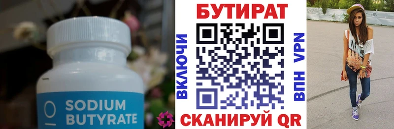 Купить  Мосальск  БУТИРАТ оксибутират 