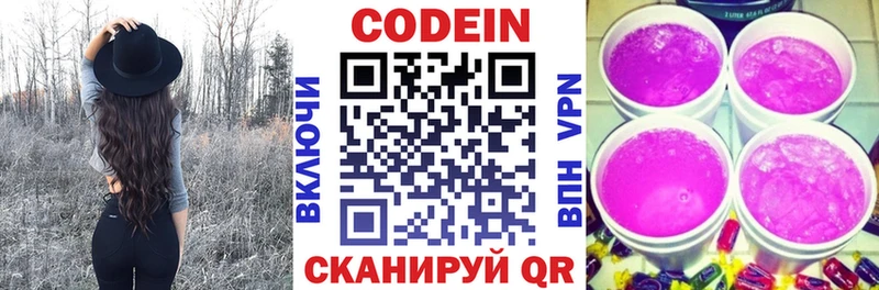 Купить где  Мосальск  Кодеиновый сироп Lean напиток Lean (лин) 