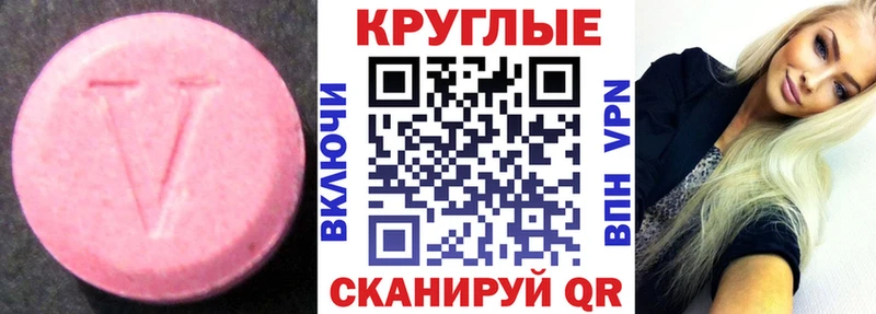 Купить закладки  Мосальск  ЭКСТАЗИ 250 мг 