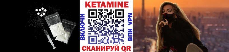 КЕТАМИН VHQ  Купить закладки  Мосальск 