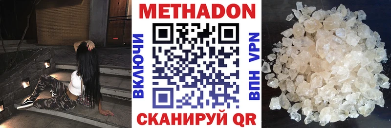 Купить закладки Мосальск Метадон белоснежный