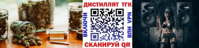 Купить  Мосальск  ТГК вейп с тгк 